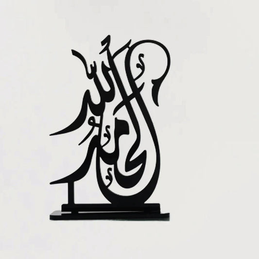 Table Décor Islamic Calligraphy